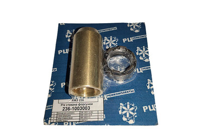 Р/к стакана форсунки (+гайка) 236-1003003