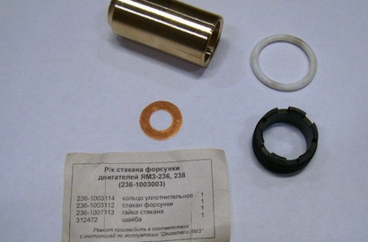 Ремкомплект стакана форсунки ЯМЗ 236-1003110-01
