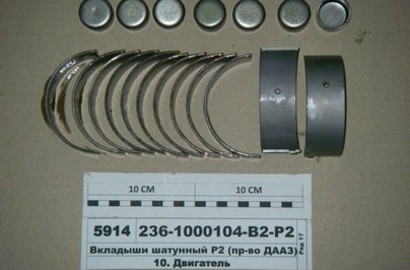 Вкладыши шатунные 236-1000104-В2-Р2