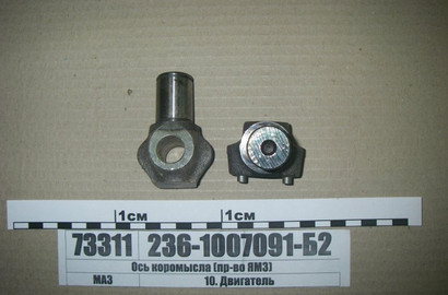 Ось коромысла 236-1007091-Б2