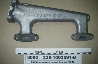Труба водяная левая 236-1003291-В